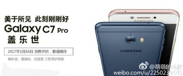 گلکسی C5 Pro و C7 Pro احتمالا به زودی معرفی می شوند گلکسی C5 Pro و C7 Pro احتمالا به زودی معرفی می شوند