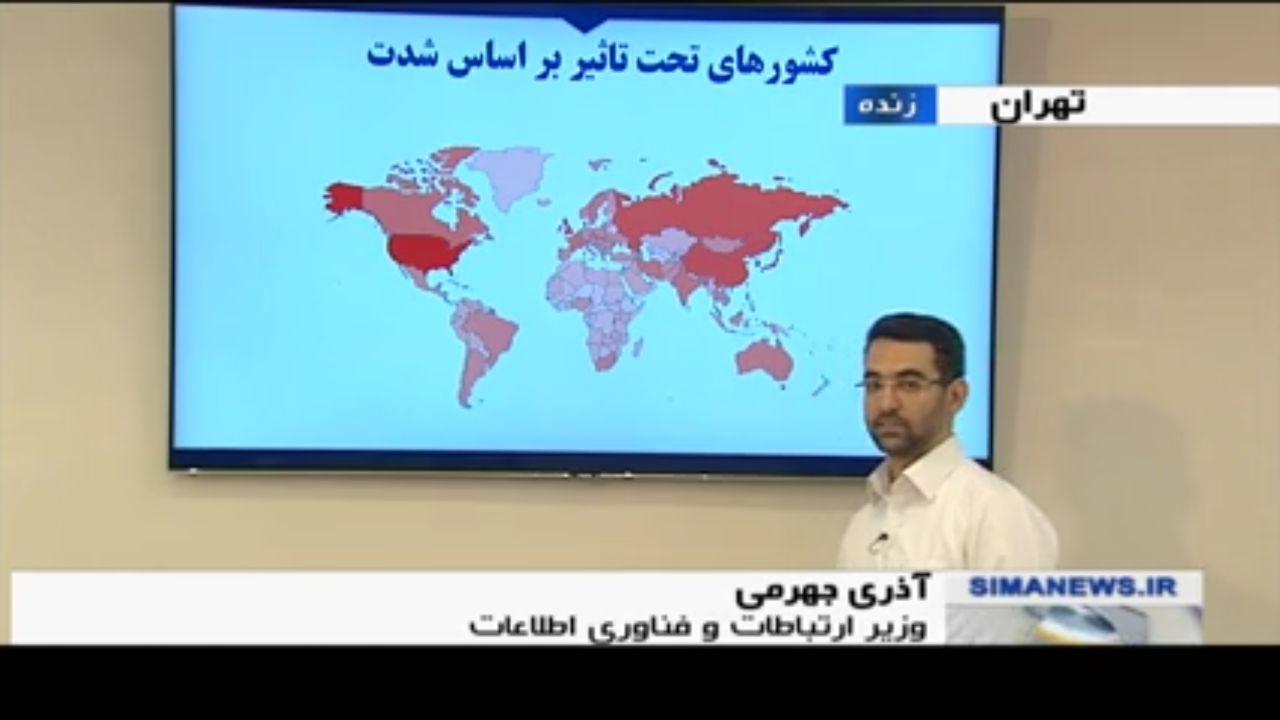 جزییات حمله سایبری به ایران