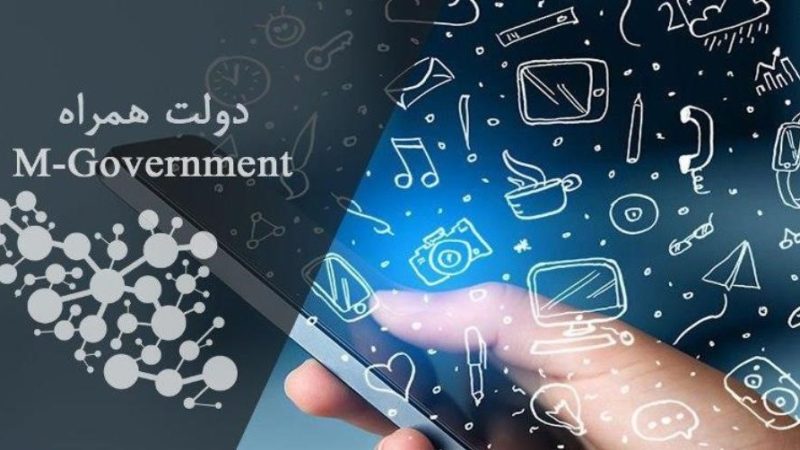دولت همراه در انتظار رونمایی رسمی دولت همراه در انتظار رونمایی رسمی