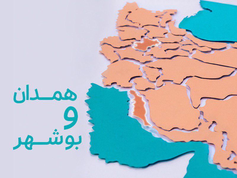 اسنپ در بوشهر و همدان