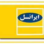 قیمت سیم کارت های دائمی ایرانسل نصف شد
