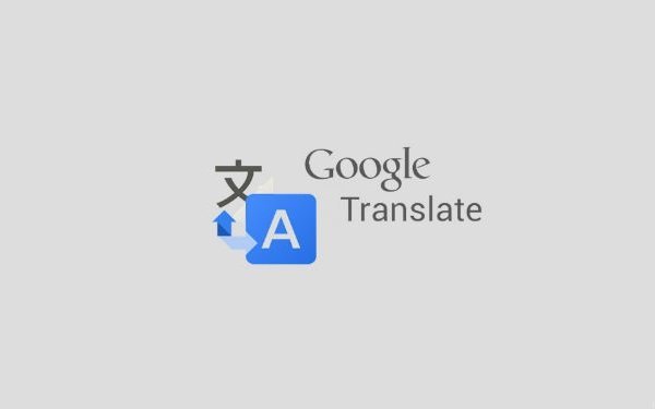ترجمه گوگل؛ آموزش استفاده از بهترین مترجم دنیا