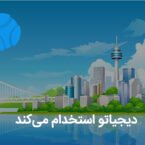 دیجیاتو در حوزه «بازی های ویدیویی» وبلاگ نویس استخدام می کند