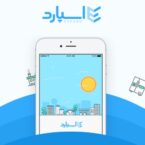 بررسی اپلیکیشن اسپارد؛ سرویس آنلاین ارائه خدمات نظافتی