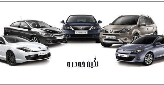 کمپین سرویس تابستان نگین خودرو برای خودروهای وارداتی رنو آغاز شد