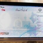 قرار گرفتن همه خدمات شهری در یک کارت هوشمند چه فوایدی دارد؟