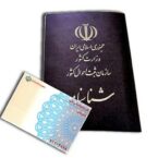تا چه زمان باید از کارتهای هویتی هوشمند خود کپی بگیریم؟