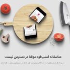 بشقابهای خالی؛ چالش اسنپفود در اولین روز اجرای «فودپارتی»