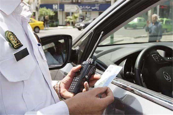 تفاوت انواع قبض جریمه از دیدگاه پلیس راهنمایی و رانندگی