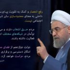 دفاع روحانی از «حق انتخاب» شبکههای اجتماعی