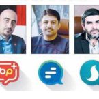 پیام رسان های داخلی توسط چه کسانی اداره می شوند؟