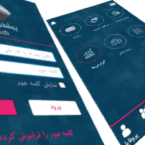 اپلیکیشن دولت همراه با ۵۰ خدمت راه اندازی شد