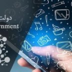 دولت همراه در انتظار رونمایی رسمی