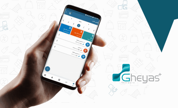 قیاس شاپ