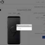 شرکت هماهنگ و فروش موبایل سامسونگ با قیمت واقعی: موجود نیست