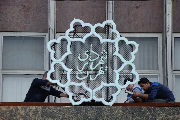 ماجرای هک توییتر، ایمیل و اینستاگرام شهرداری تهران چه بود؟