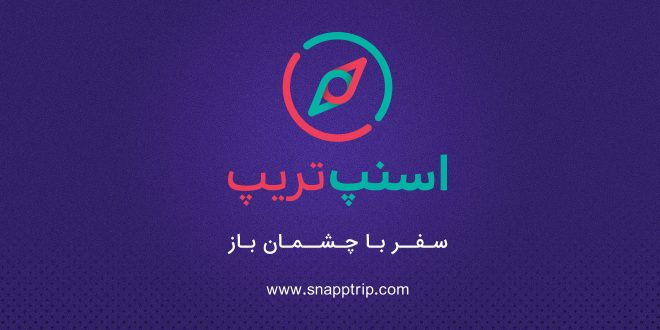فیلترینگ اسنپ تریپ