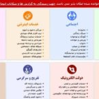 برخی سایتهای فروش آنلاین بلیت هواپیما رفع فیلتر شدند