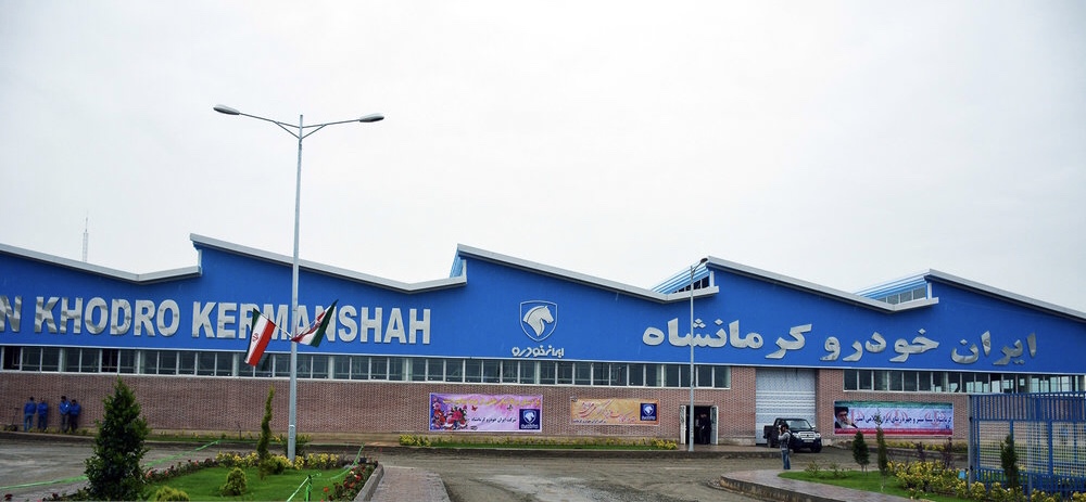 بررسی علت نقص تولید خودروهای ایران خودرو کرمانشاه