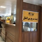 رشد 11 درصدی خدمات باجهای و ثبتی پست