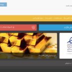 چرا سایت سکه ثامن نماد اعتماد الکترونیکی داشت؟