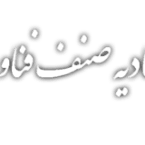 اتحادیه فناوران رایانه تهران برای آزادی واردکنندگان موبایل به قوه قضاییه نامه نوشت