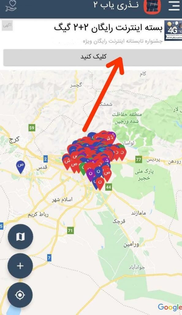 تعمیرات مایکروفر توشیبا در شهر سرپل ذهاب استان کردستان