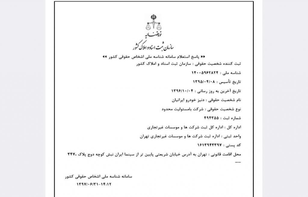 مالباختگان دنیز خودرو