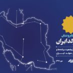 گزارش کافه بازار از وضعیت برنامهها و بازیهای ساخت ایران