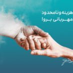اسنپ حامی خانوادهی اهدای عضو ایران میشود