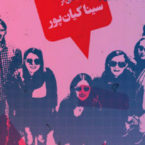 بررسی فیلم اینستاگرامر، اینجا خبری از شاخهای مجازی نیست