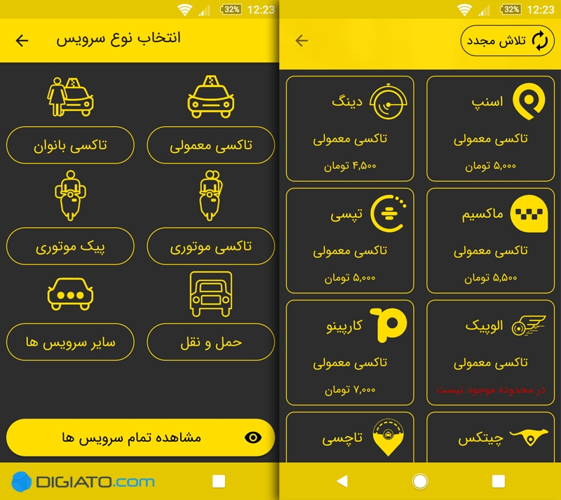 تاکسی یار