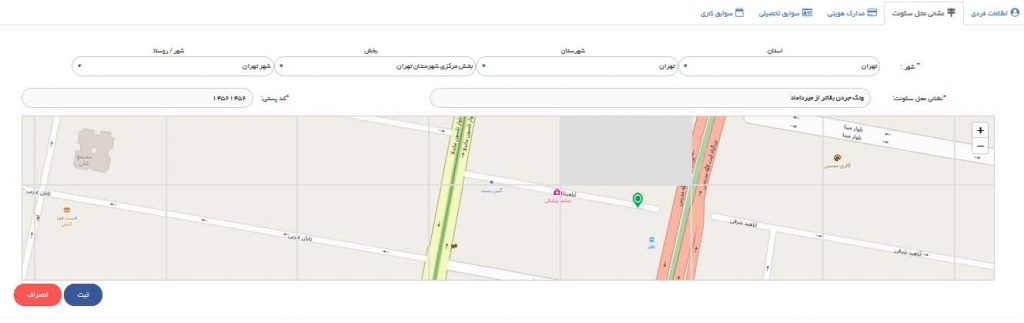 سامانه سرباز ماهر