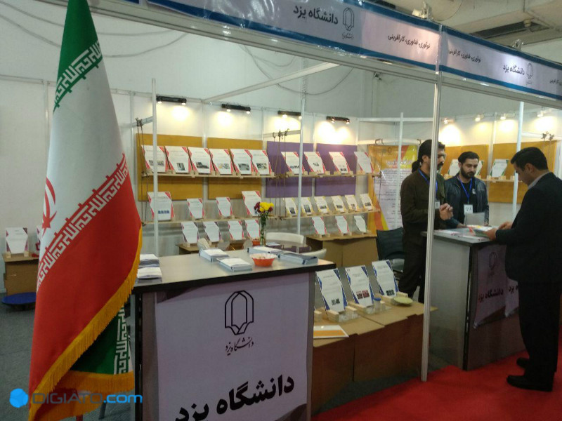 نوزدهمین نمایشگاه دستاوردهای پژوهش، فناوری و فن بازار