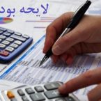 ادامه ممنوعیت واردات خودرو در سال 98؛ ماحصل تحلیل بودجه سال آینده کشور