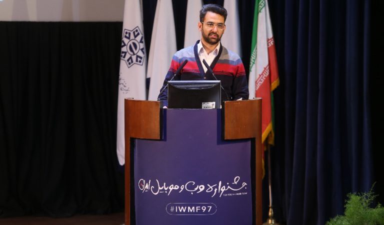 اختتامیه یازدهمین جشنواره وب و موبایل ایران