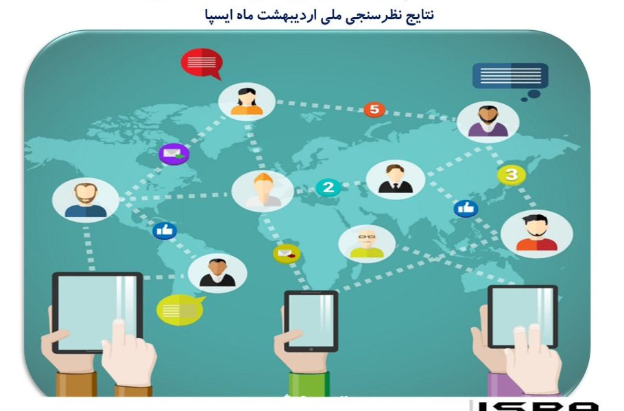 آمار گوشی هوشمند در ایران