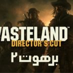 نسخه‌ فارسی بازی Wasteland 2 روی فروشگاه هیولا منتشر شد