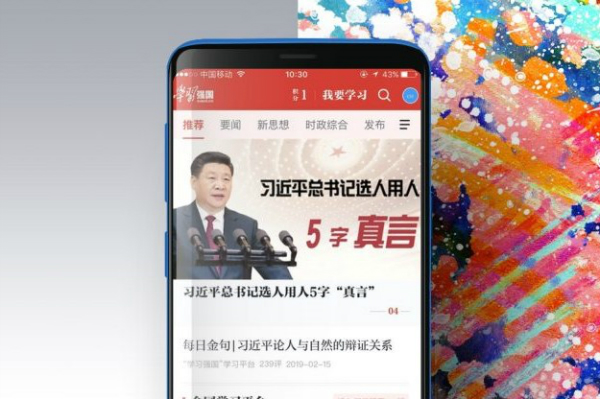 جاسوسی حزب کمونیست چین از ۱۰۰ میلیون گوشی اندرویدی