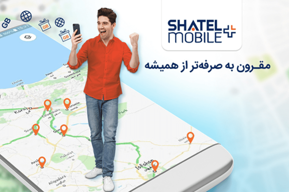 چرا «شاتل موبایل پلاس» ارزانترین بسته‌های اینترنت موبایل ایران است؟