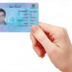 کارت هوشمند ملی تولید داخل به زودی به دست شهروندان میرسد