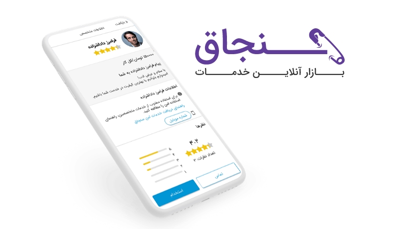 سنجاق