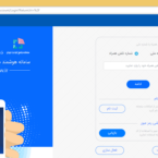 راه اندازی سیستم هوشمند شناسایی مشکلات طرح رجیستری توسط سامانه همتا