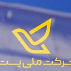 کرونا مرسولات پستی را ۴۵ درصد افزایش داد