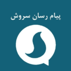 تمام فراز و فرودهای سروش؛ پیامرسانی که میخواست جایگزین تلگرام شود