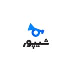 شیپور رسما اعلام کرد: عرضه سهام در فرابورس طی ماههای آینده