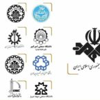 ۱۲۸ استاد دانشگاه درباره آزادسازی باند ۷۰۰ و ۸۰۰ به صداوسیما چه گفتند؟