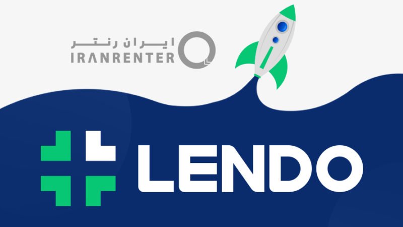 تغییر نام استارتاپ «ایران رنتر» به «لندو»؛ آغازی برای تغییرات بزرگتر تغییر نام استارتاپ «ایران رنتر» به «لندو»؛ آغازی برای تغییرات بزرگتر