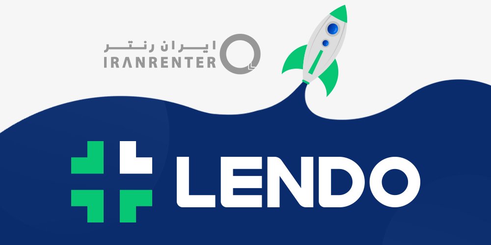تغییر نام استارتاپ «ایران رنتر» به «لندو»؛ آغازی برای تغییرات بزرگ‌تر