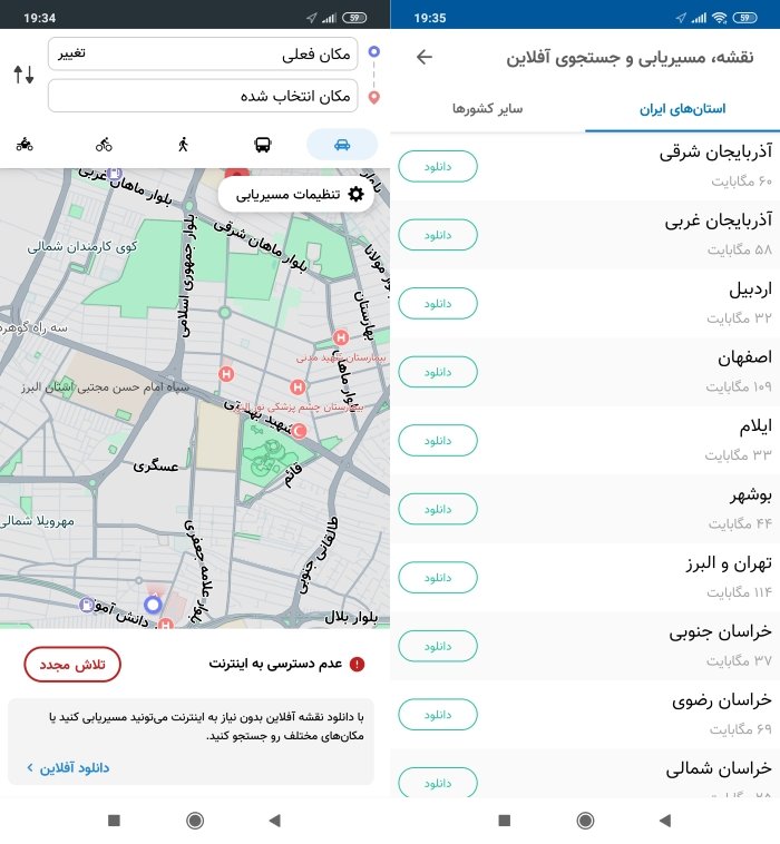 مسیریاب نشان